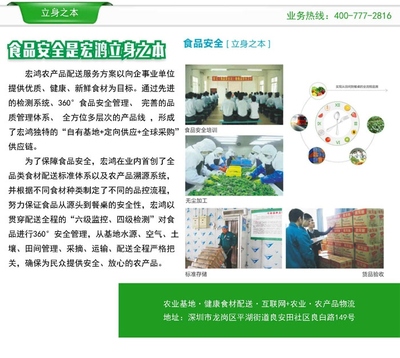 宏鸿农产品集团 以专业食材配送服务，守护从田园到餐桌的每一份新鲜
